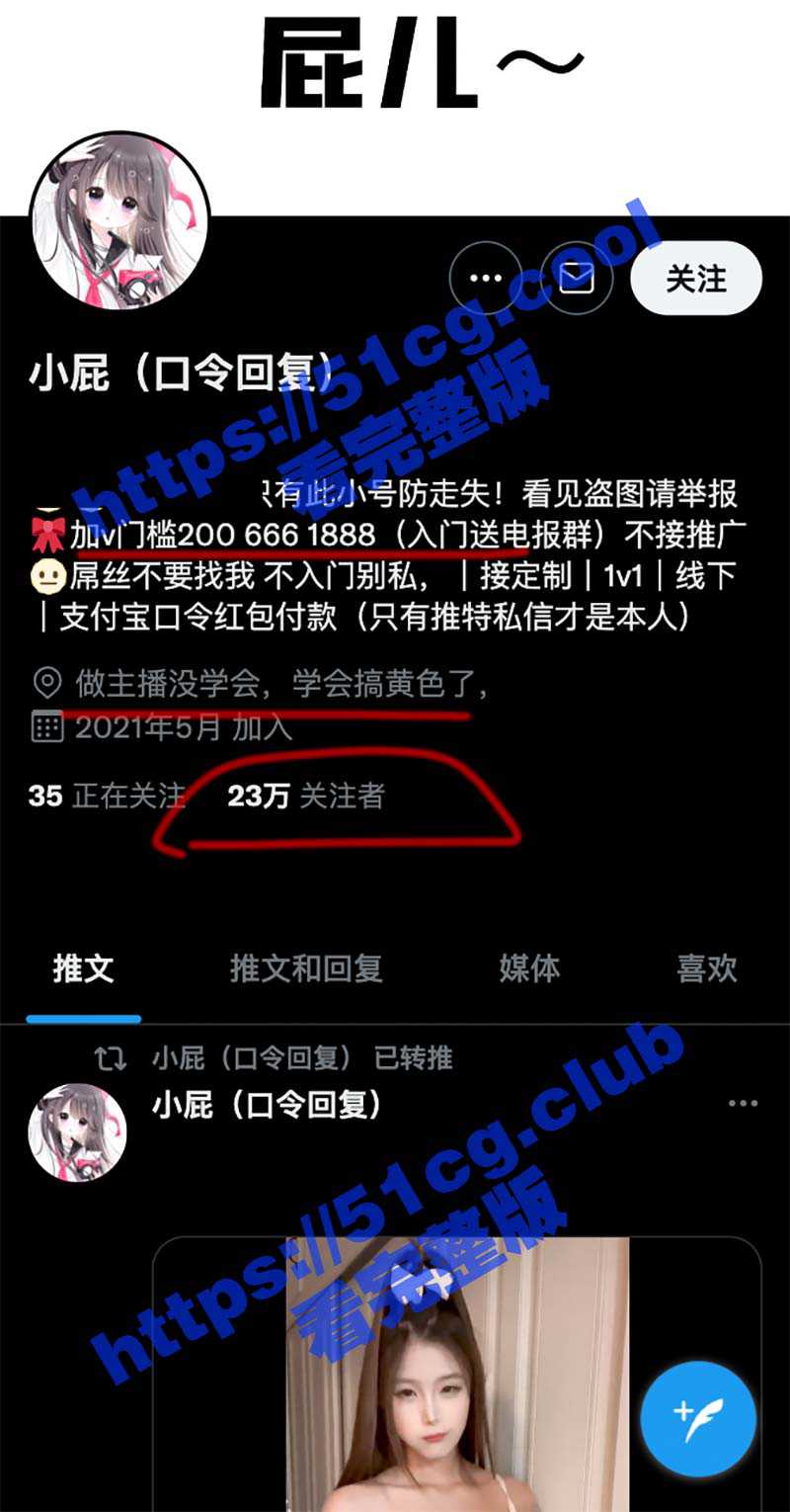 重磅独家!23w粉丝女网黄,约炮一万一晚! 频繁援交染性病! - 51吃瓜网-51吃瓜网