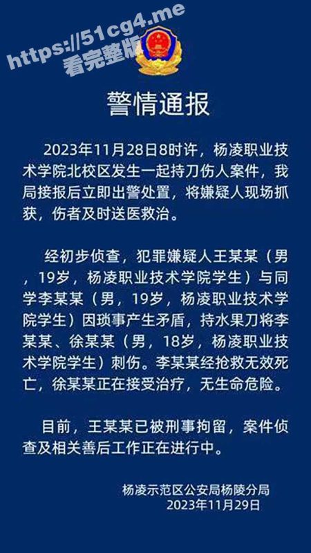 女海王鱼塘里的鱼打起来了！杨凌职业技术学院 女生脚踩两条船 被一刺客开膛破肚！-51吃瓜网